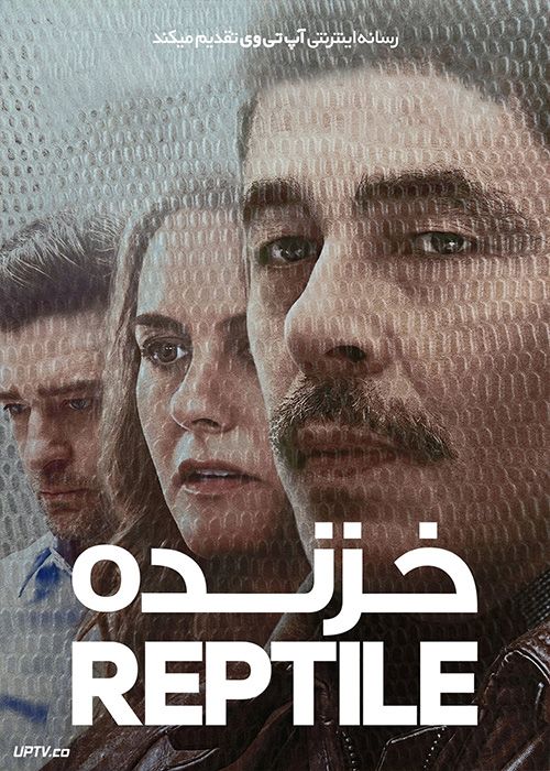 فیلم خزنده Reptile 2023 دوبله فارسی | با تماشای آنلاین