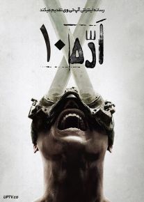 فیلم اره 10 Saw X 2023 با دوبله فارسی