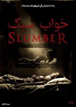 فیلم خواب سبک