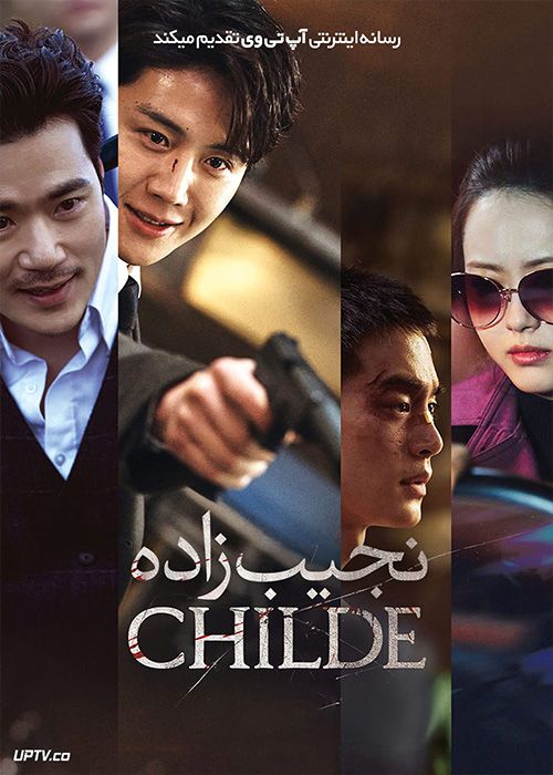 فیلم نجیب زاده The Childe 2023 با دوبله فارسی