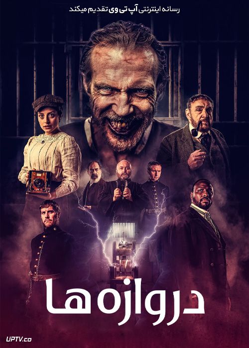 فیلم ترسناک دروازه‌ ها The Gates 2023 با دوبله فارسی