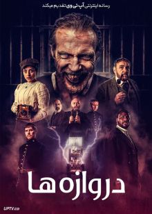 فیلم ترسناک دروازه‌ ها The Gates 2023 با دوبله فارسی