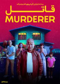 فیلم قاتل The Murderer 2023 با زیرنویس فارسی