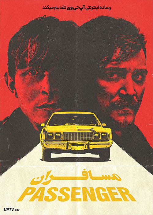 فیلم ترسناک مسافر The Passenger 2023 با دوبله فارسی