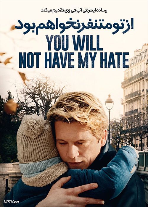 فیلم از تو متنفر نخواهم شد You Will Not Have My Hate 2022 با زیرنویس فارسی
