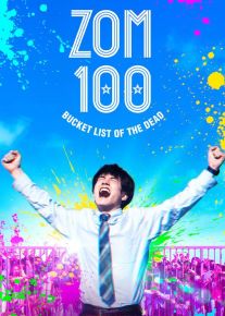 فیلم زام 100 لیست آرزوهای قبل از زامبی شدن Zom 100 Bucket List of the Dead 2023 با دوبله فارسی
