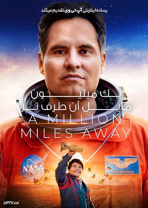 فیلم یک میلیون مایل آن طرف تر A Million Miles Away 2023 با دوبله فارسی