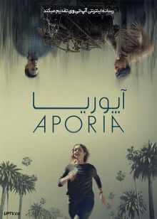 فیلم آپوریا Aporia 2023 با دوبله فارسی