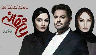 سریال عاشقانه