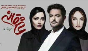 سریال عاشقانه