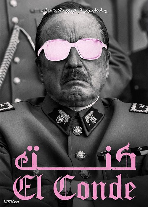 فیلم کنت El Conde 2023 با زیرنویس فارسی