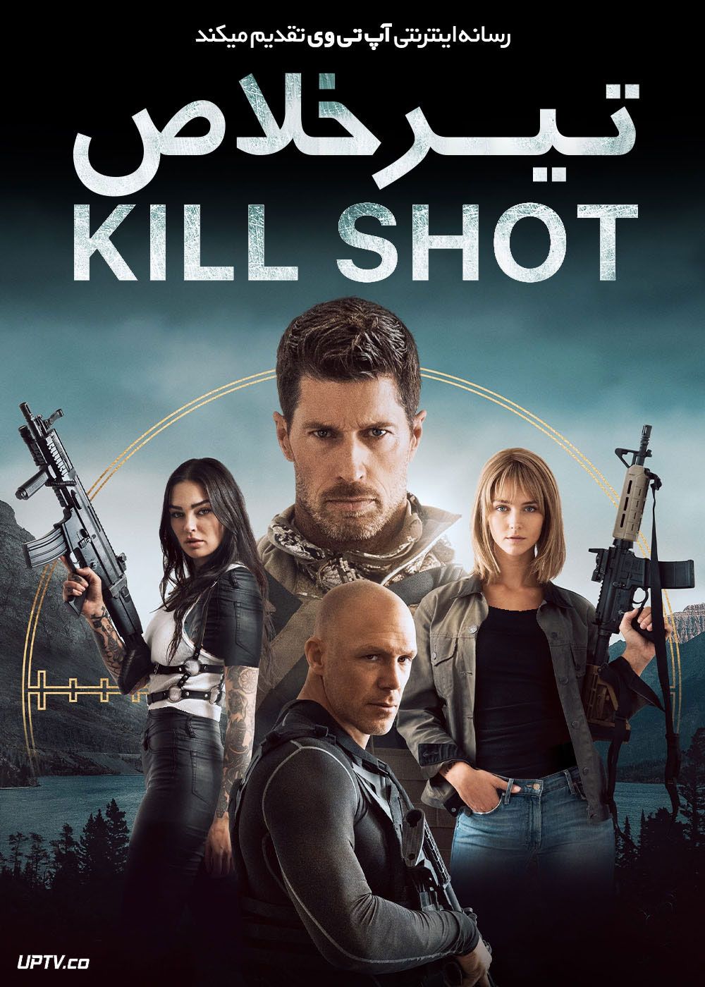 فیلم تیر خلاص Kill Shot 2023 با زیرنویس فارسی