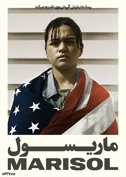 فیلم ماریسول Marisol 2023 با زیرنویس فارسی