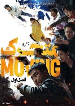 سریال متحرک