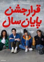 فیلم قرار جشن پایان سال
