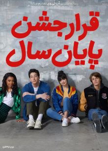 فیلم قرار جشن پایان سال Prom Pact 2023 با زیرنویس فارسی
