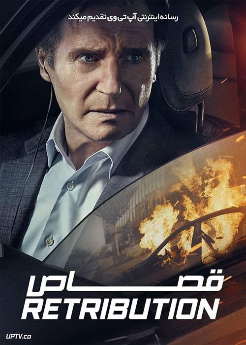 فیلم قصاص Retribution 2023 با دوبله فارسی