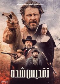  فیلم تقدیس شده Sanctified 2022 با زیرنویس فارسی