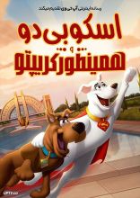 انیمیشن اسکوبی دو و همینطور کریپتو