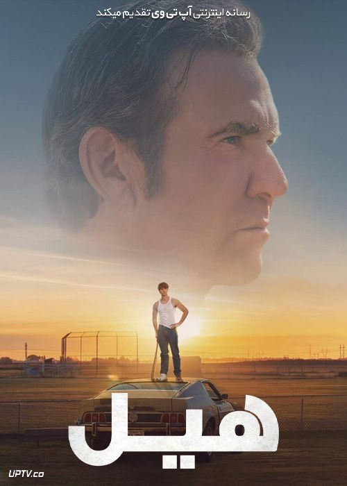 فیلم هیل The Hill 2023 با زیرنویس فارسی