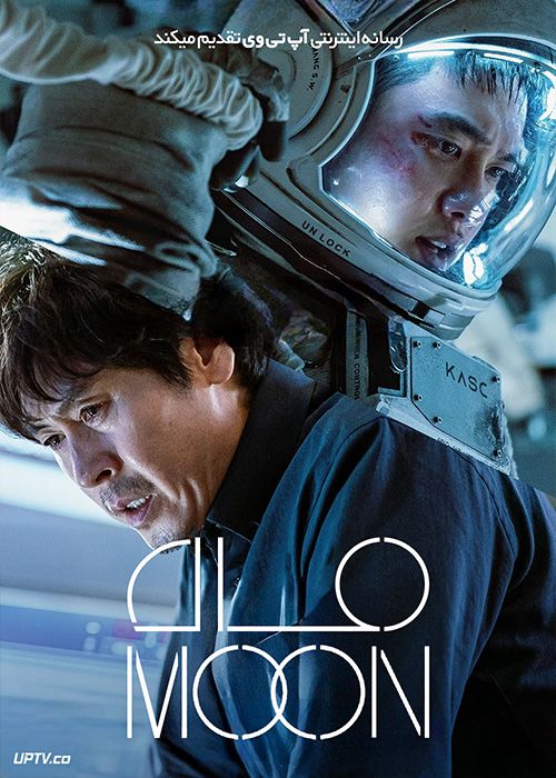 فیلم ماه The Moon 2023 با دوبله فارسی