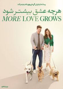 فیلم هر چه عشق بیشتر شود The More Love Grows 2023 با زیرنویس فارسی