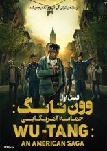 سریال وو تانگ حماسه آمریکایی