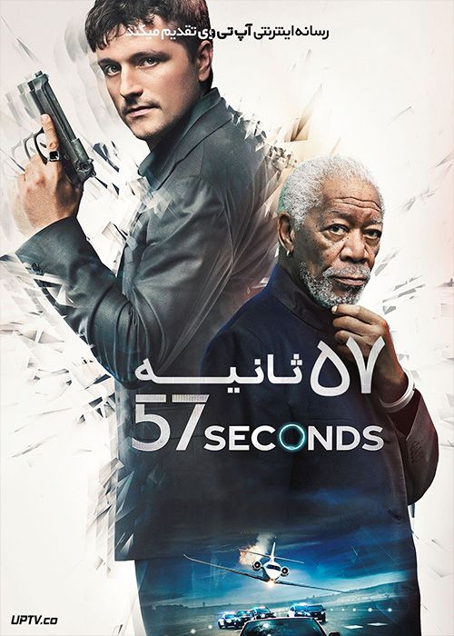 فیلم 57 ثانیه 57 Seconds 2023 با دوبله فارسی