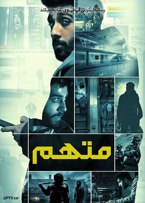 فیلم متهم Accused 2023 با دوبله فارسی