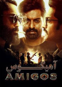 فیلم هندی دوستان Amigos 2023 با دوبله فارسی