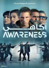 فیلم آگاهی Awareness 2023 با دوبله فارسی