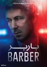 فیلم باربر