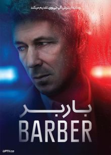 فیلم باربر Barber 2023 با زیرنویس فارسی