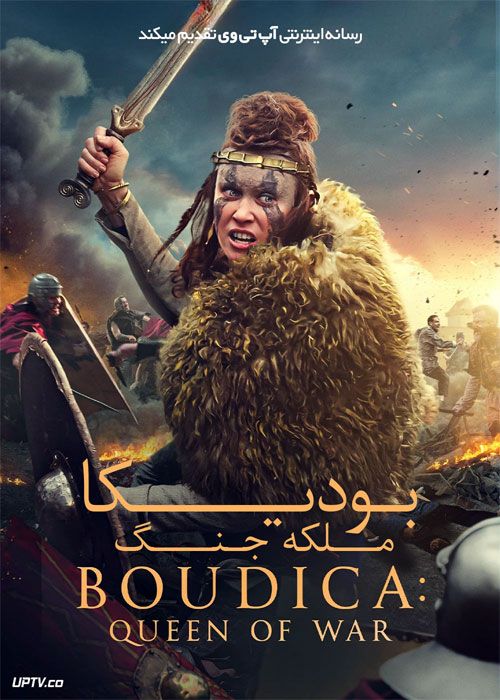 فیلم بودیکا ملکه جنگ Boudica Queen of War 2023 با دوبله فارسی