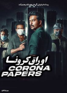 فیلم هندی اوراق کرونا Corona Papers 2023 با دوبله فارسی
