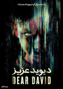 فیلم ترسناک دیوید عزیز Dear David 2023 با زیرنویس فارسی