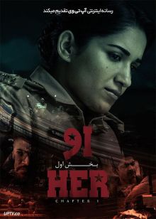 فیلم هندی او : بخش اول Her Chapter 1 2023 با دوبله فارسی