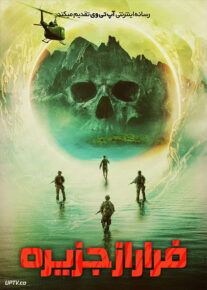 فیلم ترسناک فرار از جزیره Island Escape 2023 با زیرنویس فارسی