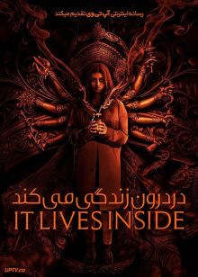 فیلم در درون زندگی می کند It Lives Inside 2023 با دوبله فارسی