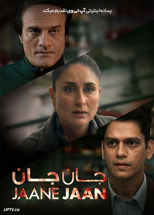 فیلم هندی جان جان Jaane Jaan 2023 با دوبله فارسی