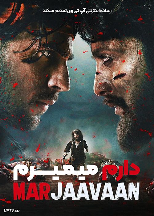 فیلم هندی دارم میمیرم Marjaavaan 2019 با دوبله فارسی