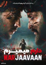 فیلم دارم میمیرم