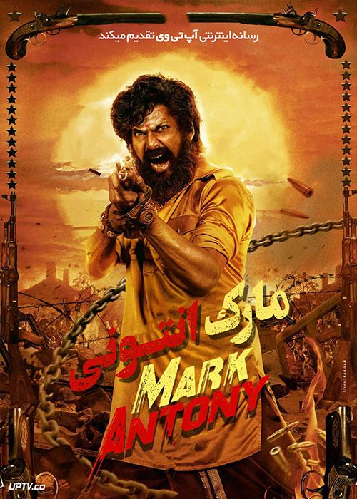 فیلم هندی مارک انتونی Mark Antony 2023 با دوبله فارسی