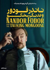 فیلم ناندور فودور و خدنگ سخنگو Nandor Fodor and the Talking Mongoose 2023 با دوبله فارسی