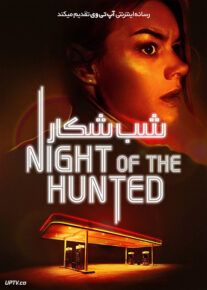 فیلم ترسناک شب شکار Night of the Hunted 2023 با دوبله فارسی