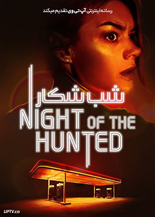 فیلم ترسناک شب شکار Night of the Hunted 2023 با دوبله فارسی