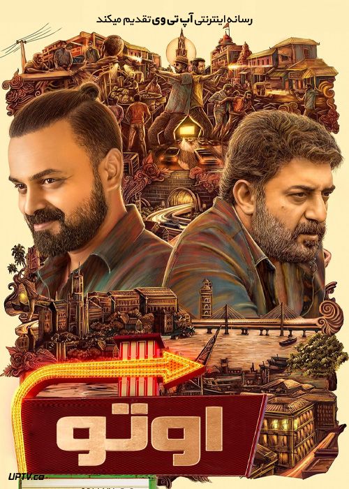 فیلم هندی اتو Ottu 2022 با دوبله فارسی