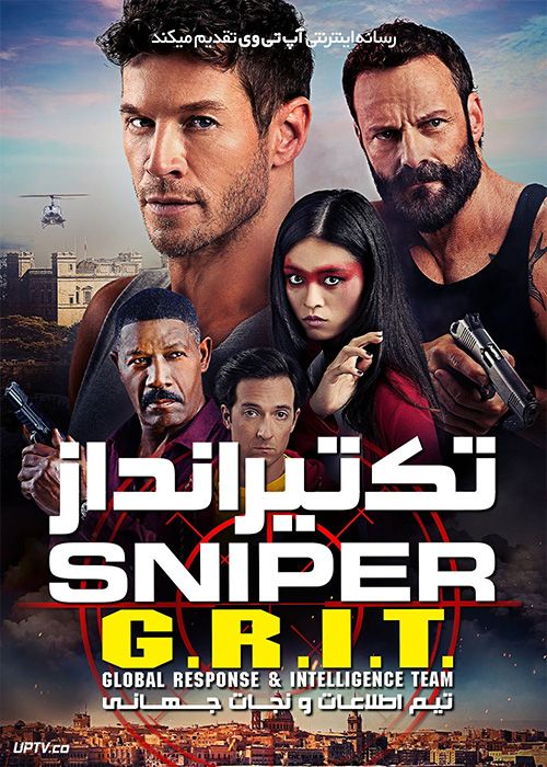 فیلم تک تیرانداز تیم اطلاعات و نجات جهانی Sniper G.R.I.T Global Response and Intelligence Team 2023 با زیرنویس فارسی