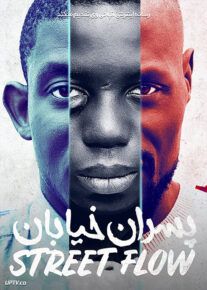 فیلم پسران خیابان Street Flow 2019 با زیرنویس فارسی
