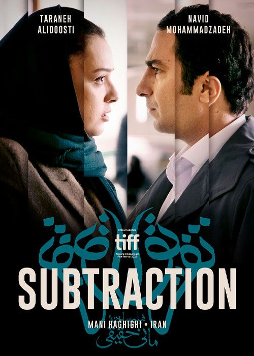 دانلود فیلم تفریق با بازی (نوید محمدزاده و ترانه علیدوستی)